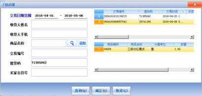 上述就是用友從前端門店銷售、線上商城銷售到U8ERP的一體化應(yīng)用方案。